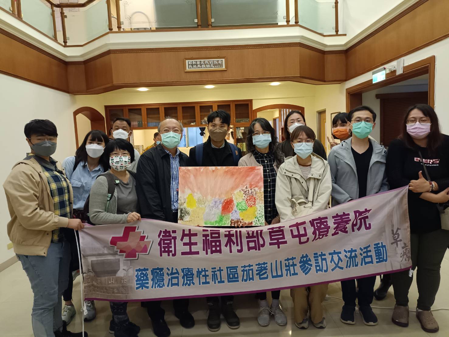 歡迎衛生福利部草屯療養院，藥癮治療性社區茄荖山莊團隊，蒞臨本會觀摩參訪&bull;