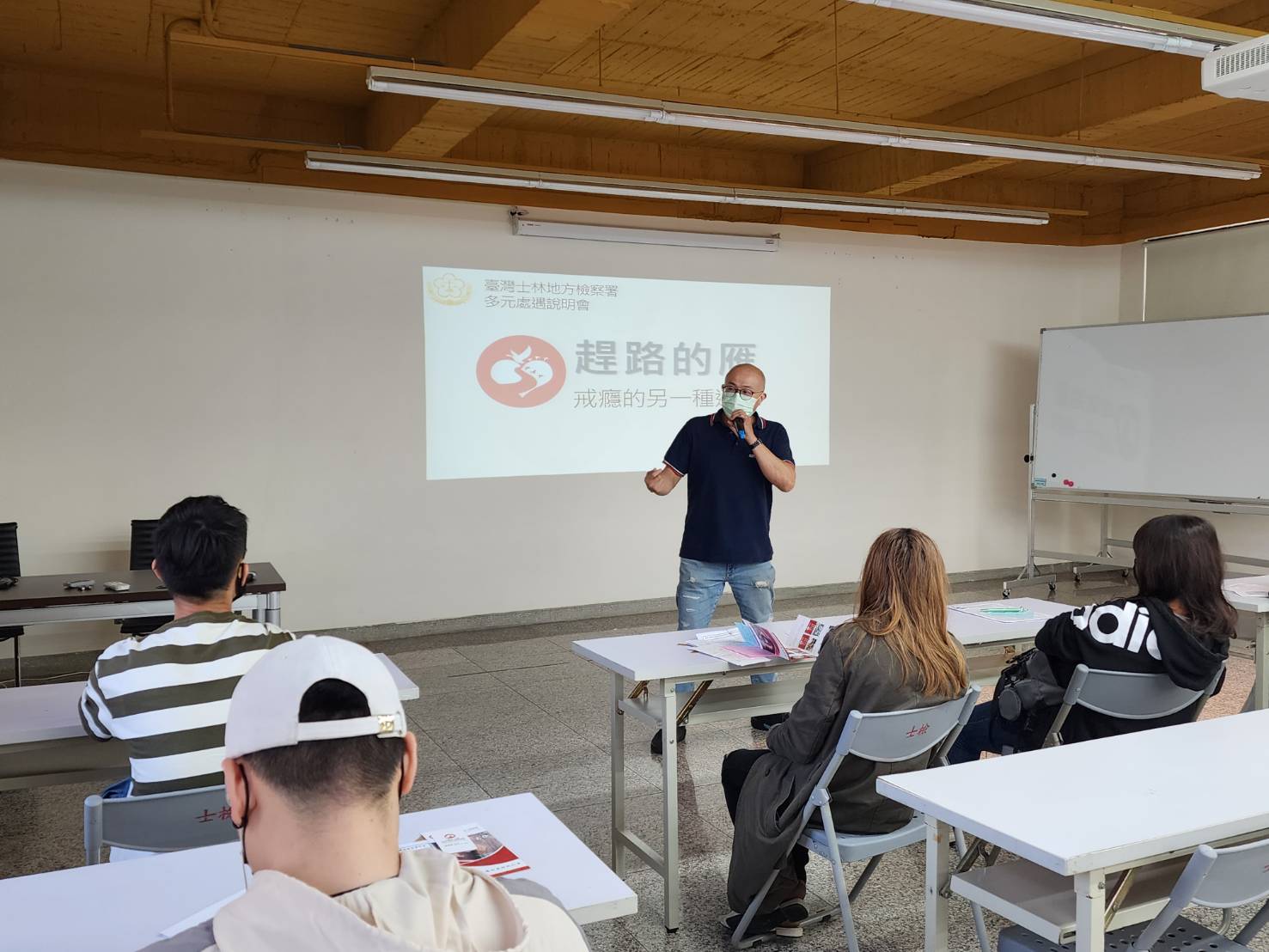 112年毒品多元處遇說明會