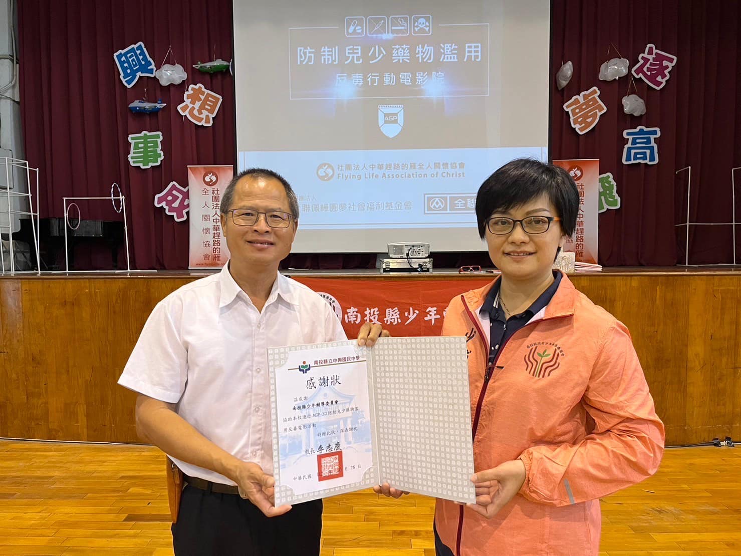 112年度南投縣防制兒少藥物濫用電影宣導-南投縣少年輔導委員會到場指導參與 