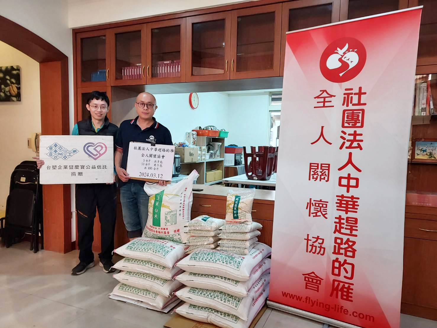 誠摯感謝「慶寶公益信託」捐贈白米