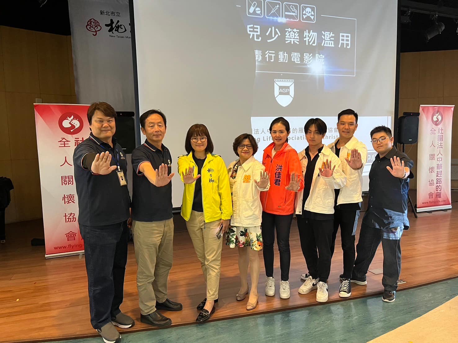 公益反毒，你我同行