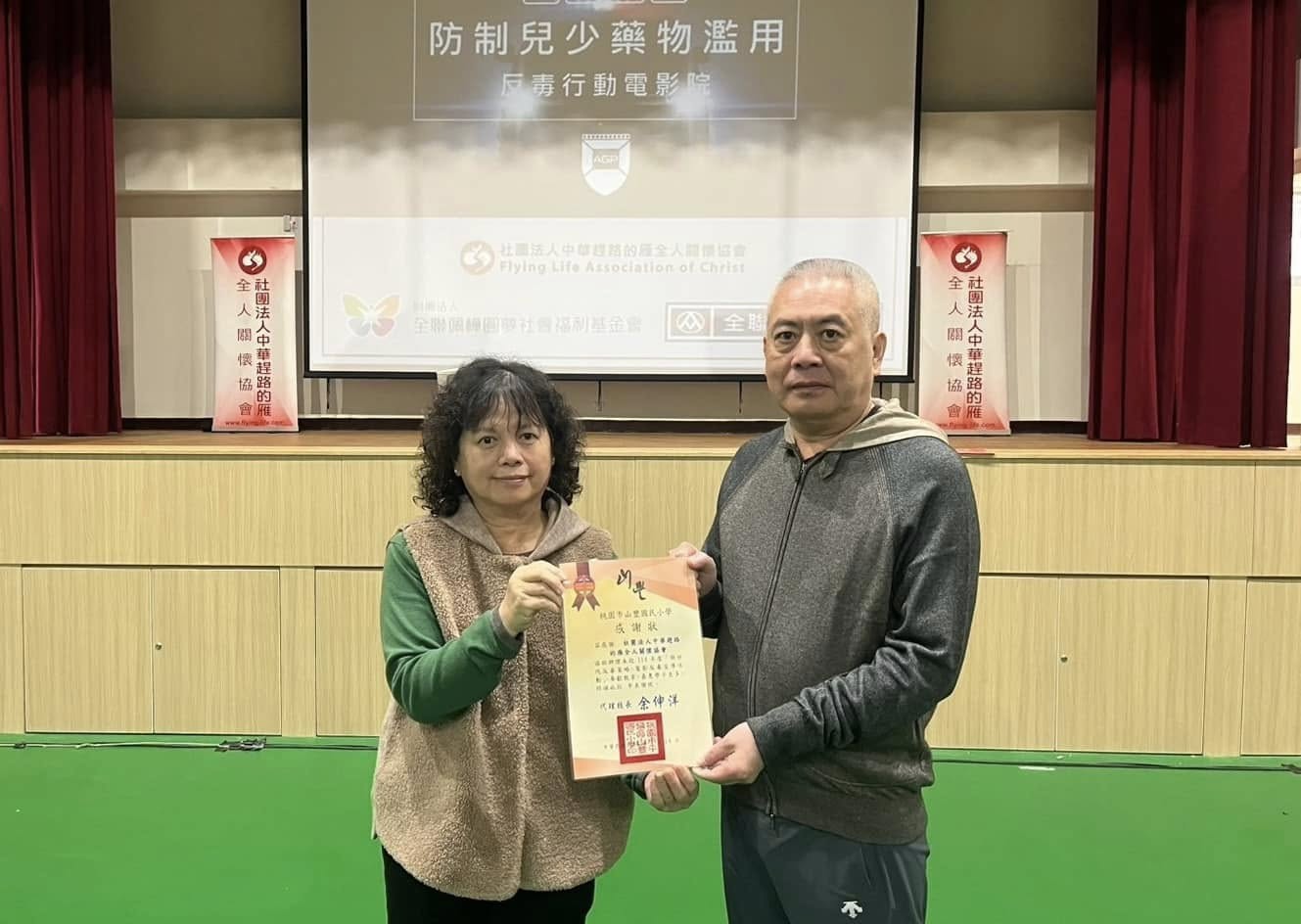 桃園市114年度 防制兒少藥物濫用反毒行動電影車-桃園市平鎮區山豐國民小學