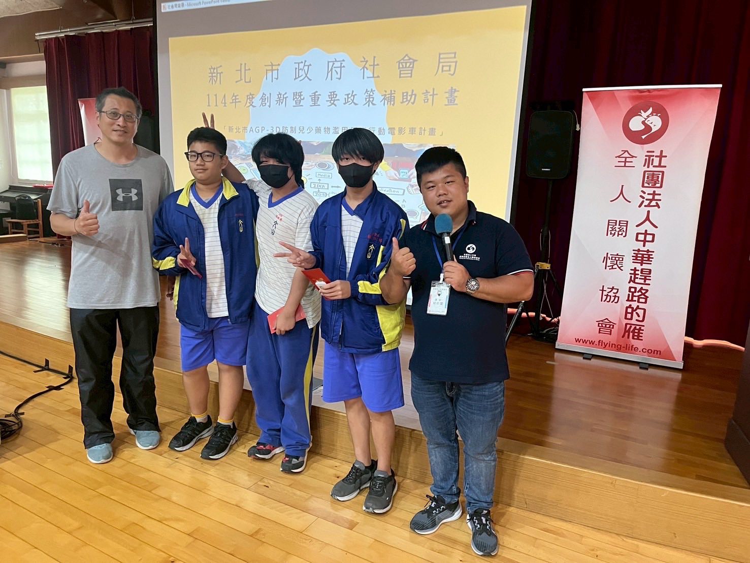 [新北市政府社會局 X 趕路的雁]反毒教育紮根校園！06/19文山國中