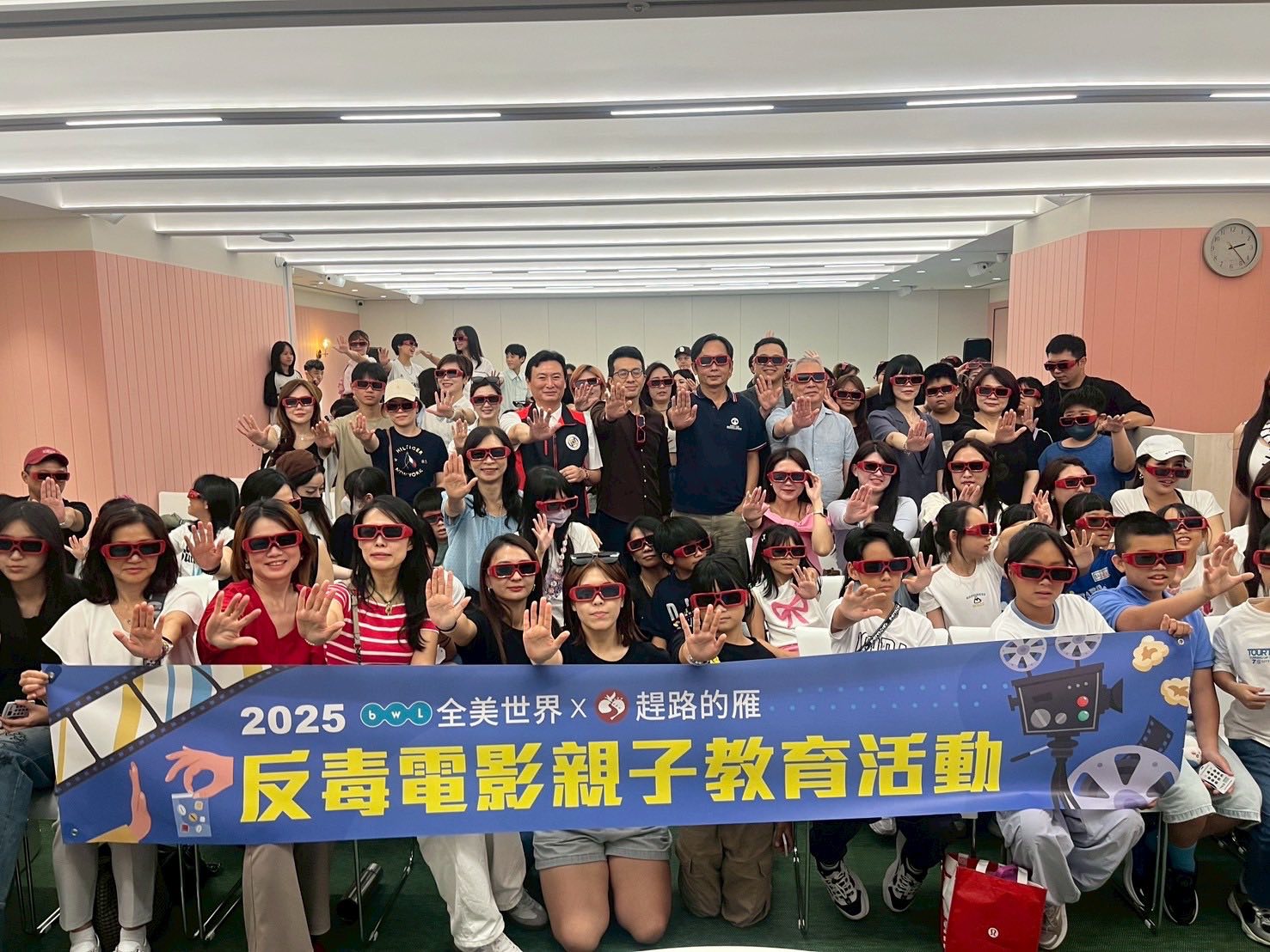 2025全美世界&趕路的雁-反毒電影親子教育活動