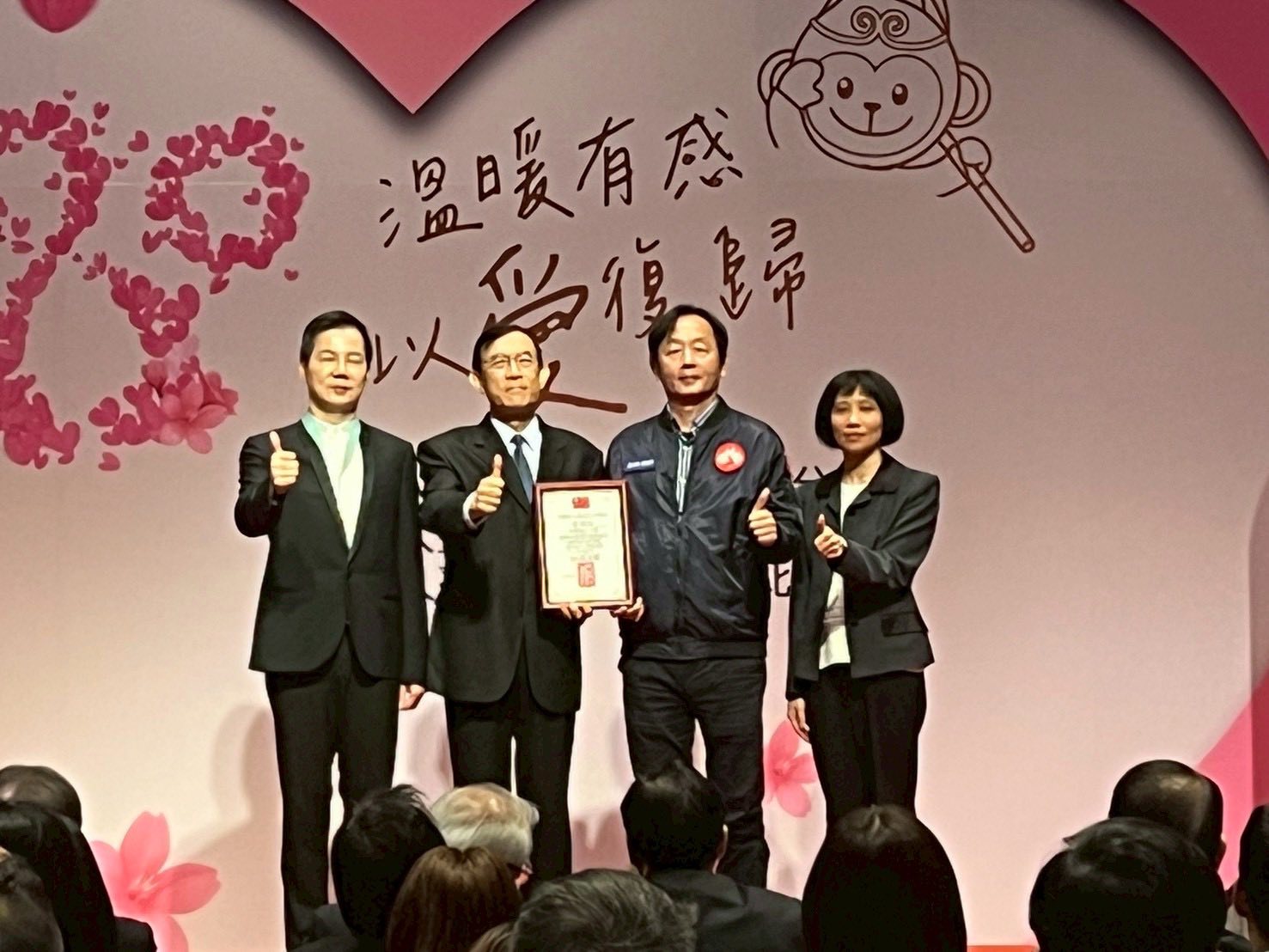 第80屆更生保護節慶祝大會-共同見證更生保護會80年的努力與成果