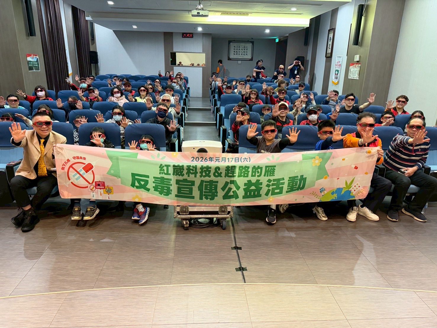 紅崴科技總部舉辦「反毒宣傳公益活動」